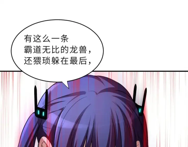《超神宠兽店》84 五人混战擂台赛（中）图76