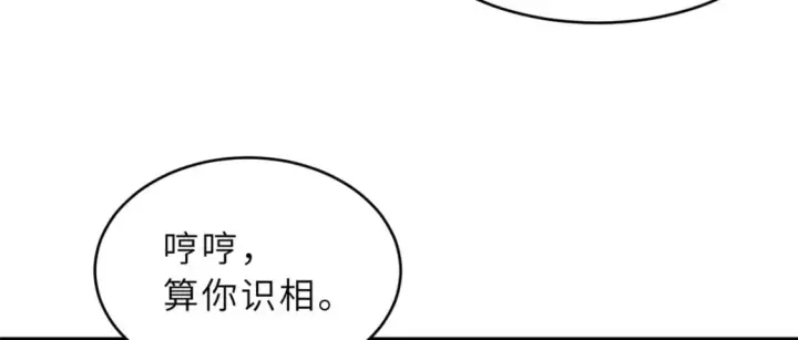 《超神宠兽店》84 五人混战擂台赛（中）图78