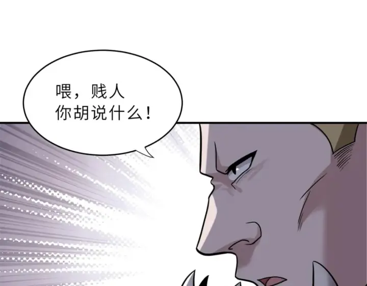《超神宠兽店》84 五人混战擂台赛（中）图83
