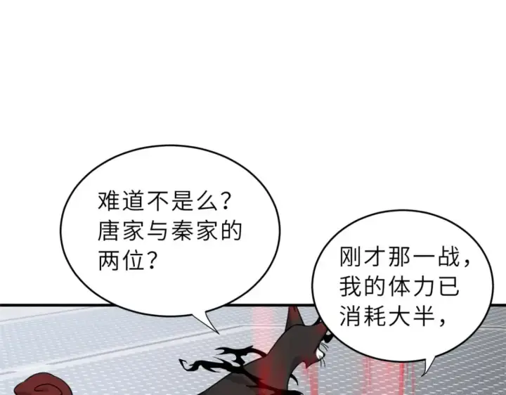 《超神宠兽店》84 五人混战擂台赛（中）图85
