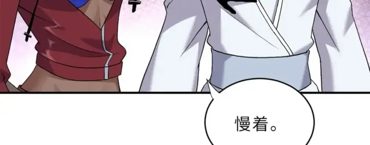 《超神宠兽店》84 五人混战擂台赛（中）图93