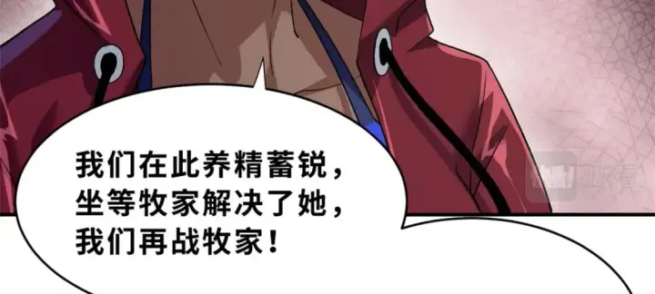 《超神宠兽店》84 五人混战擂台赛（中）图96