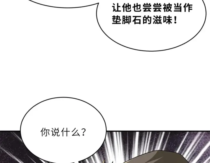 《超神宠兽店》84 五人混战擂台赛（中）图97