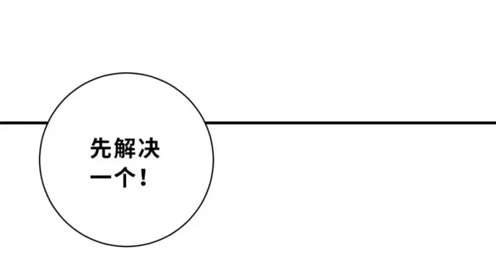 《超神宠兽店》85 五人混战擂台赛（下）图103