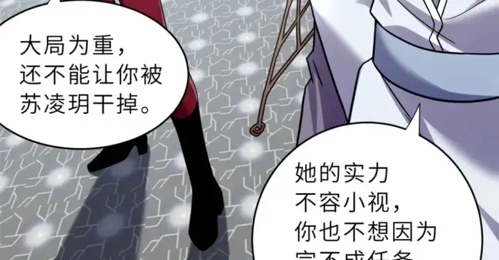 《超神宠兽店》85 五人混战擂台赛（下）图117