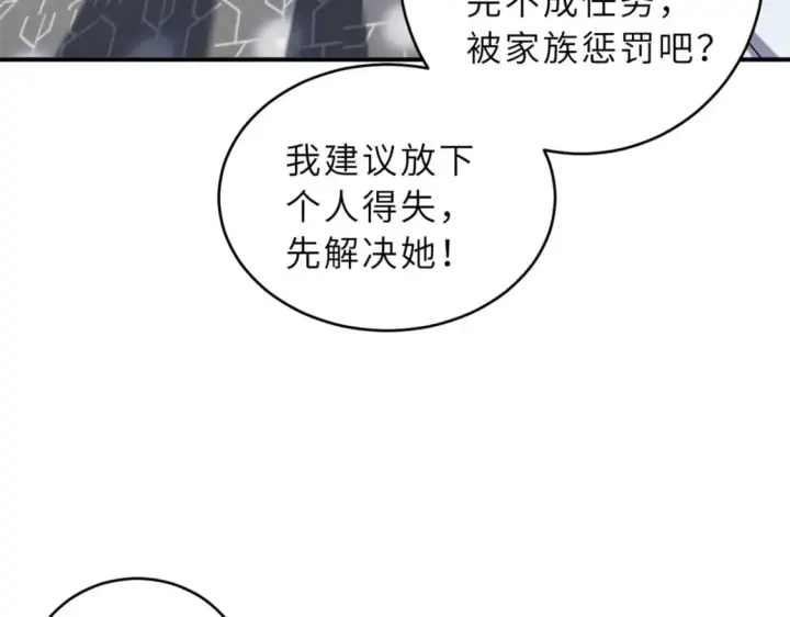 《超神宠兽店》85 五人混战擂台赛（下）图118