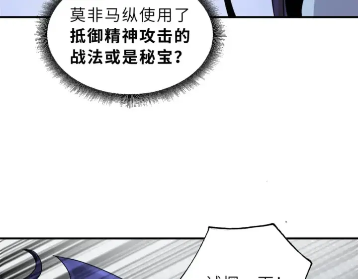《超神宠兽店》85 五人混战擂台赛（下）图12