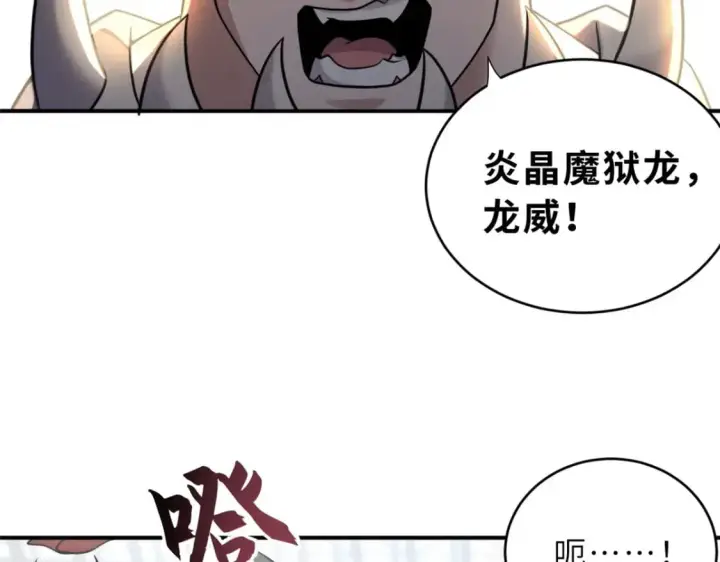 《超神宠兽店》85 五人混战擂台赛（下）图120