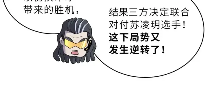 《超神宠兽店》85 五人混战擂台赛（下）图123