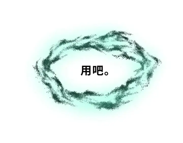 《超神宠兽店》85 五人混战擂台赛（下）图124
