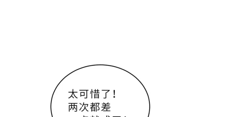 《超神宠兽店》85 五人混战擂台赛（下）图127