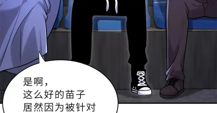 《超神宠兽店》85 五人混战擂台赛（下）图129