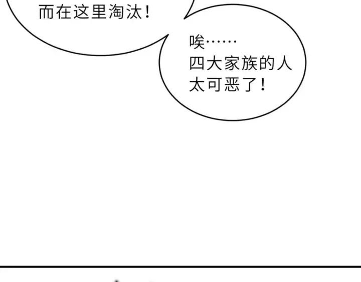 《超神宠兽店》85 五人混战擂台赛（下）图130