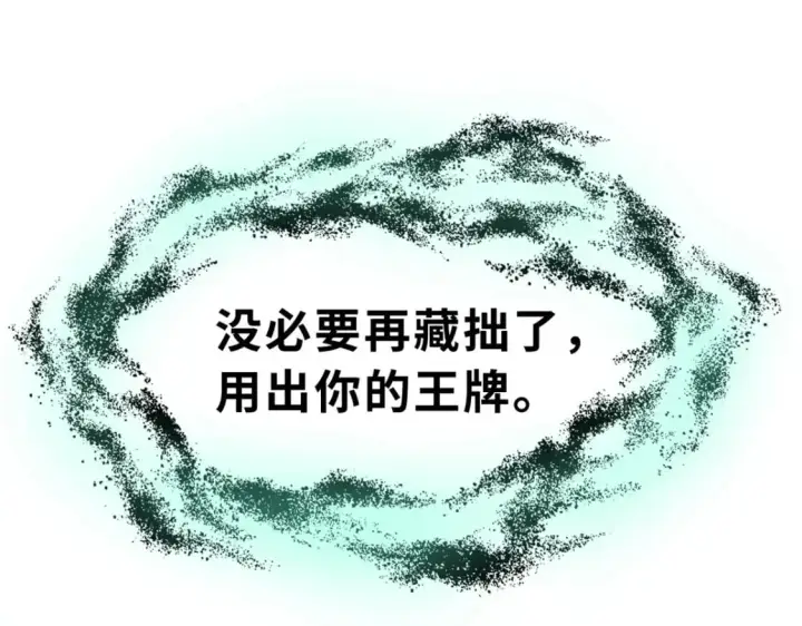 《超神宠兽店》85 五人混战擂台赛（下）图134