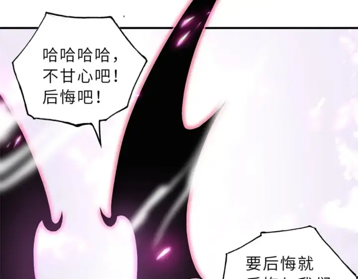《超神宠兽店》85 五人混战擂台赛（下）图138