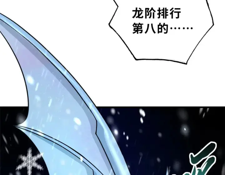 《超神宠兽店》85 五人混战擂台赛（下）图150
