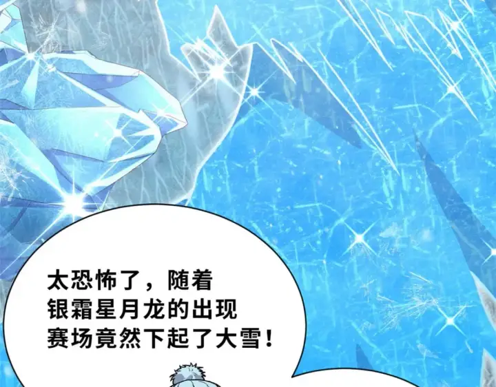 《超神宠兽店》85 五人混战擂台赛（下）图158
