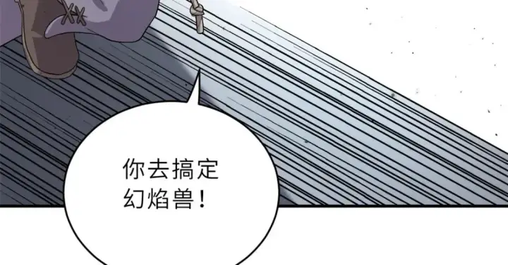 《超神宠兽店》85 五人混战擂台赛（下）图19