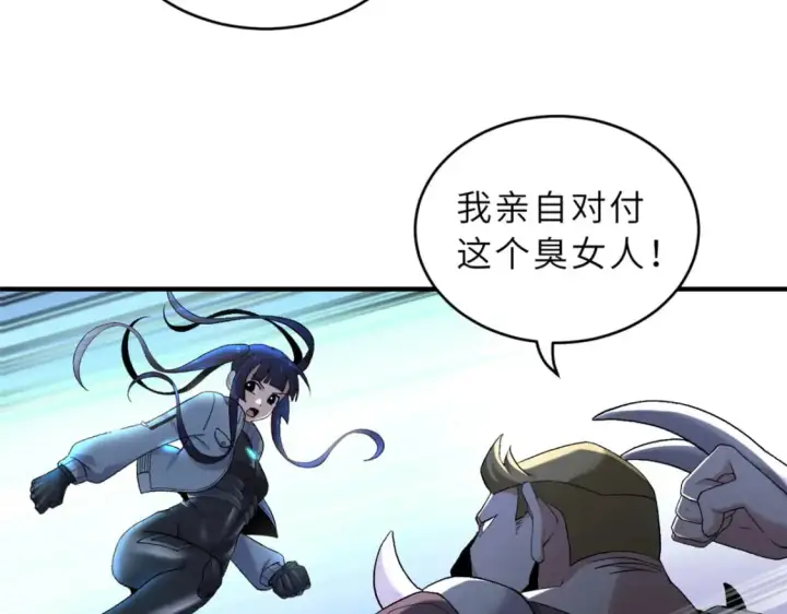 《超神宠兽店》85 五人混战擂台赛（下）图20