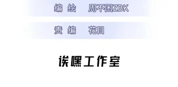 《超神宠兽店》85 五人混战擂台赛（下）图3