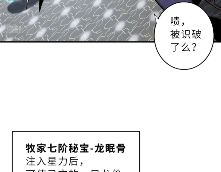 《超神宠兽店》85 五人混战擂台赛（下）图34