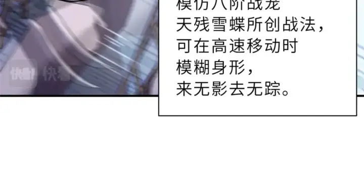 《超神宠兽店》85 五人混战擂台赛（下）图49