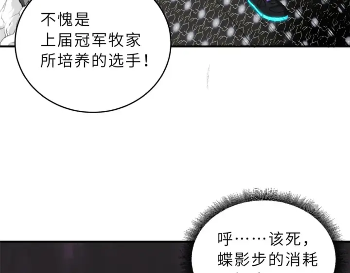 《超神宠兽店》85 五人混战擂台赛（下）图54