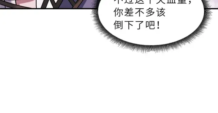 《超神宠兽店》85 五人混战擂台赛（下）图57