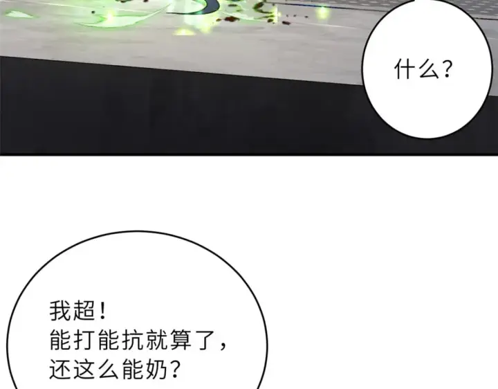 《超神宠兽店》85 五人混战擂台赛（下）图60