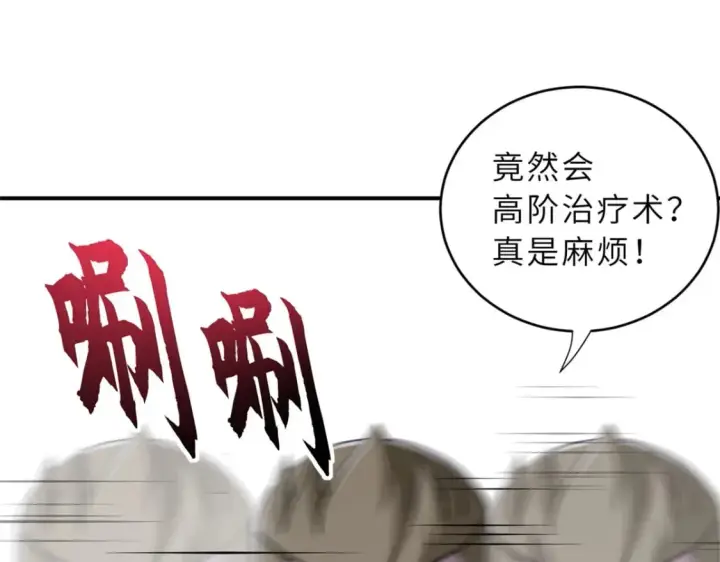 《超神宠兽店》85 五人混战擂台赛（下）图64