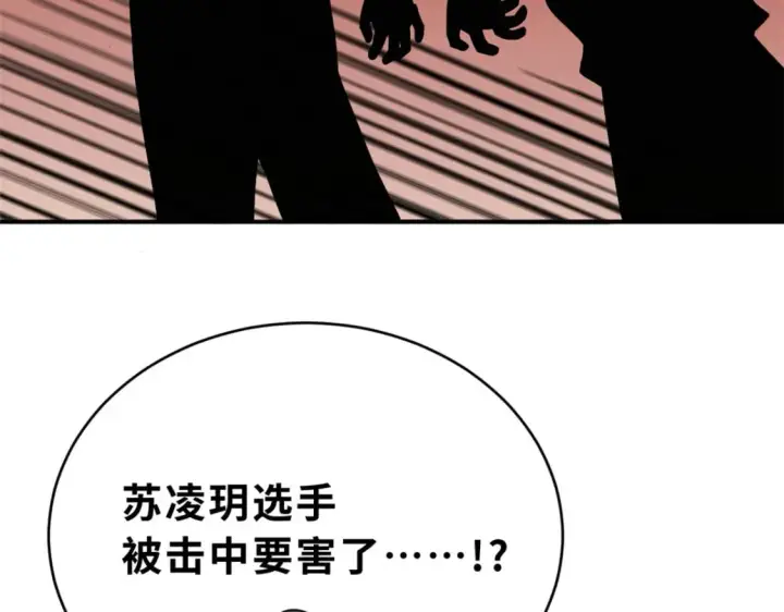 《超神宠兽店》85 五人混战擂台赛（下）图84