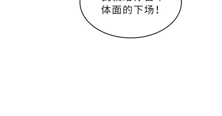 《超神宠兽店》85 五人混战擂台赛（下）图9
