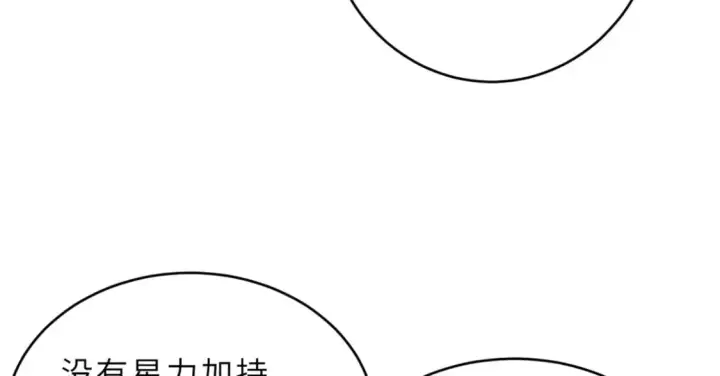 《超神宠兽店》85 五人混战擂台赛（下）图93
