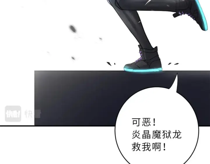 《超神宠兽店》85 五人混战擂台赛（下）图96