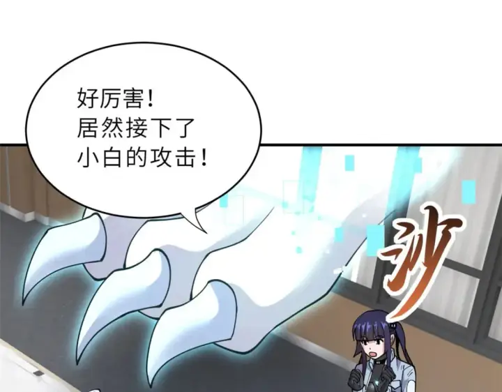 《超神宠兽店》86 不动琉璃身图100