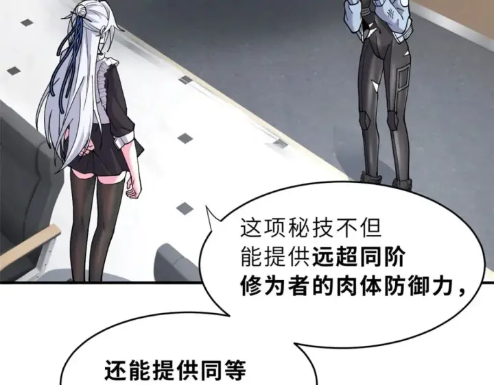 《超神宠兽店》86 不动琉璃身图102