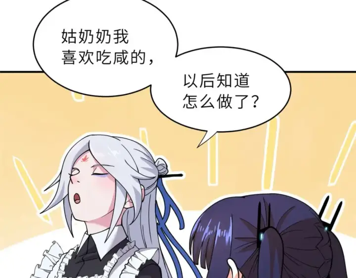 《超神宠兽店》86 不动琉璃身图108