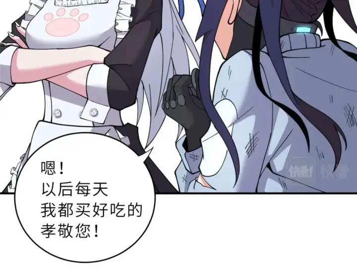 《超神宠兽店》86 不动琉璃身图109