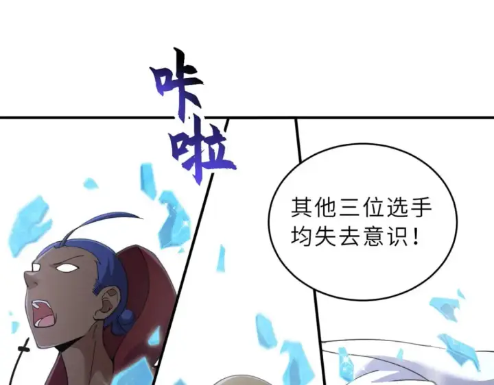 《超神宠兽店》86 不动琉璃身图11