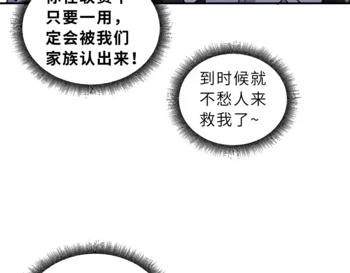 《超神宠兽店》86 不动琉璃身图114