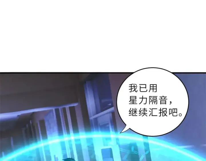 《超神宠兽店》86 不动琉璃身图121