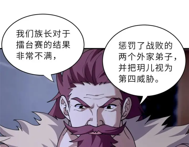 《超神宠兽店》86 不动琉璃身图126