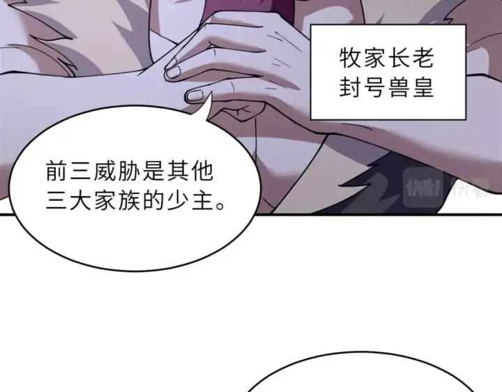 《超神宠兽店》86 不动琉璃身图127