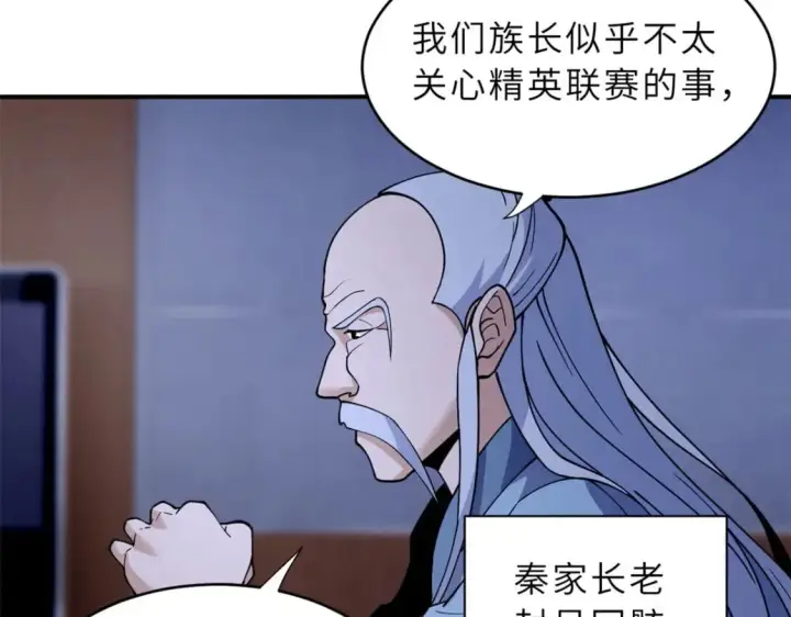 《超神宠兽店》86 不动琉璃身图129