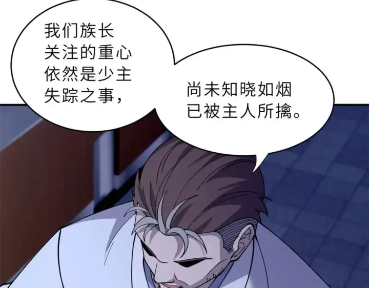《超神宠兽店》86 不动琉璃身图132