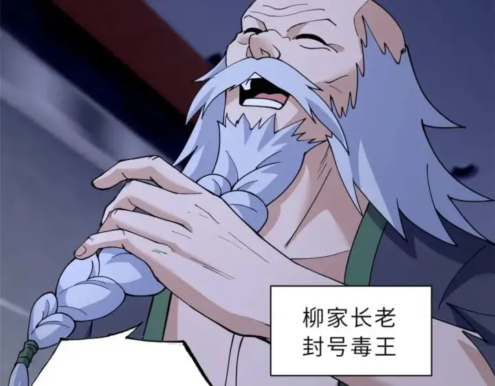 《超神宠兽店》86 不动琉璃身图136