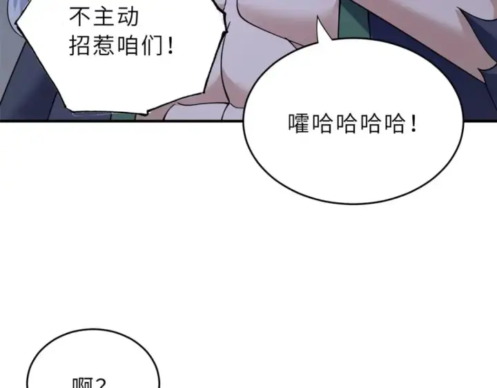 《超神宠兽店》86 不动琉璃身图138