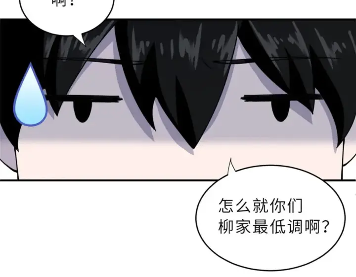 《超神宠兽店》86 不动琉璃身图139