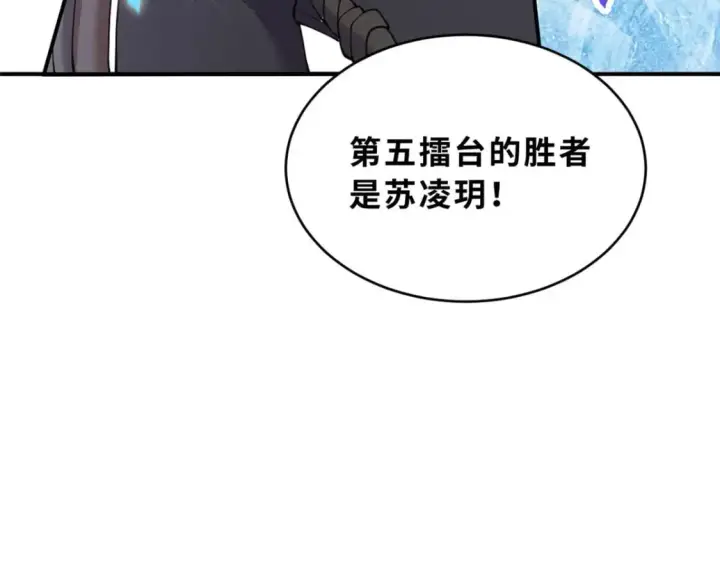 《超神宠兽店》86 不动琉璃身图14