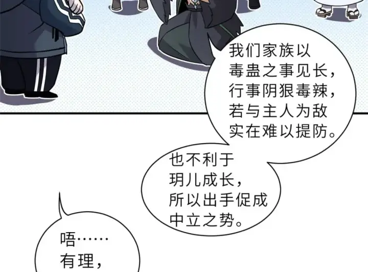 《超神宠兽店》86 不动琉璃身图142